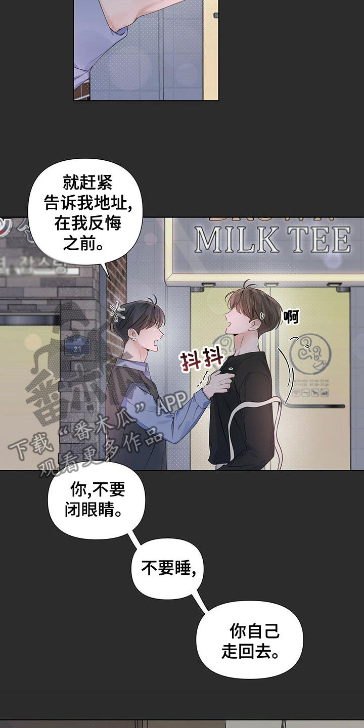 第31章：送回家13