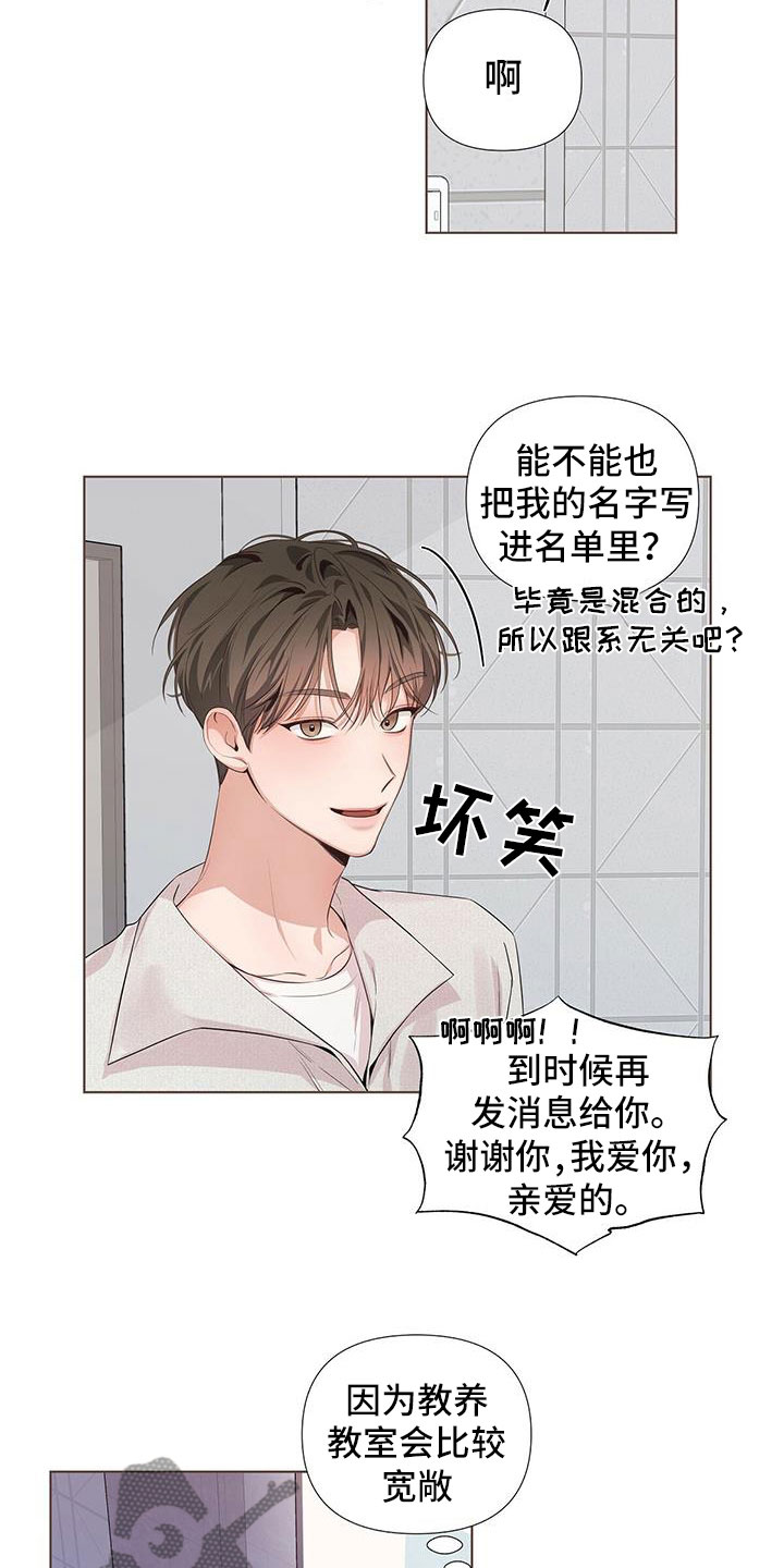 第19章：靠得很近1