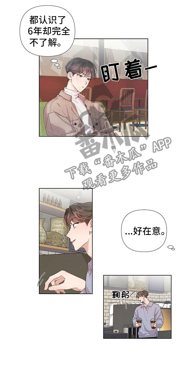 第7章：好在意14