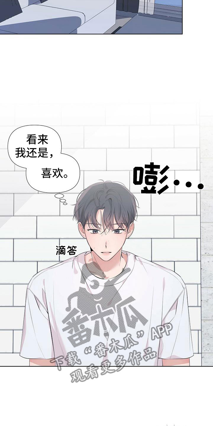 第14章：喜欢他？13