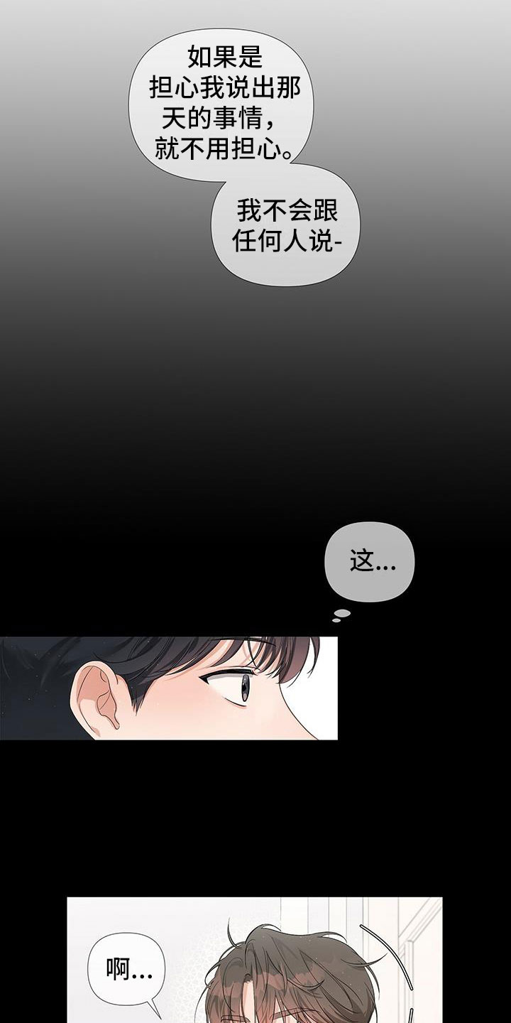 第12章：朋友！5