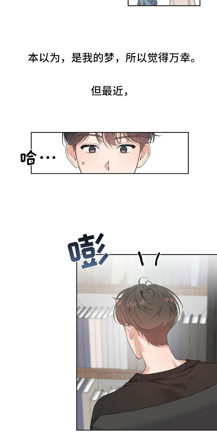 第2章：我们接吻了9
