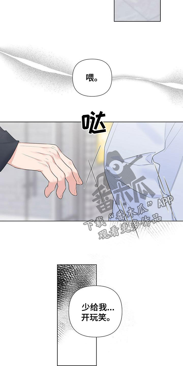 第42章：少给我开玩笑7