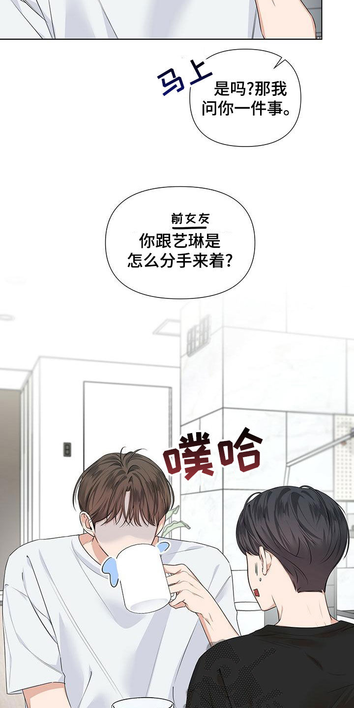 第33章：坦率一点10