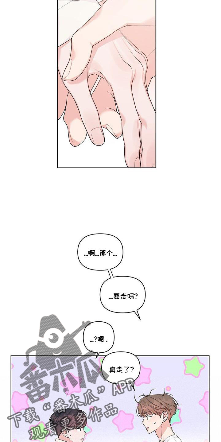 第57章：邀约21