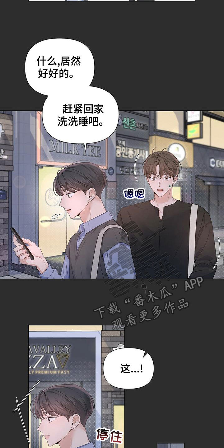 第31章：送回家4