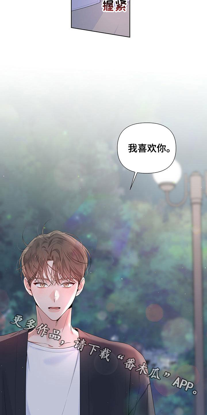 第41章：表白19