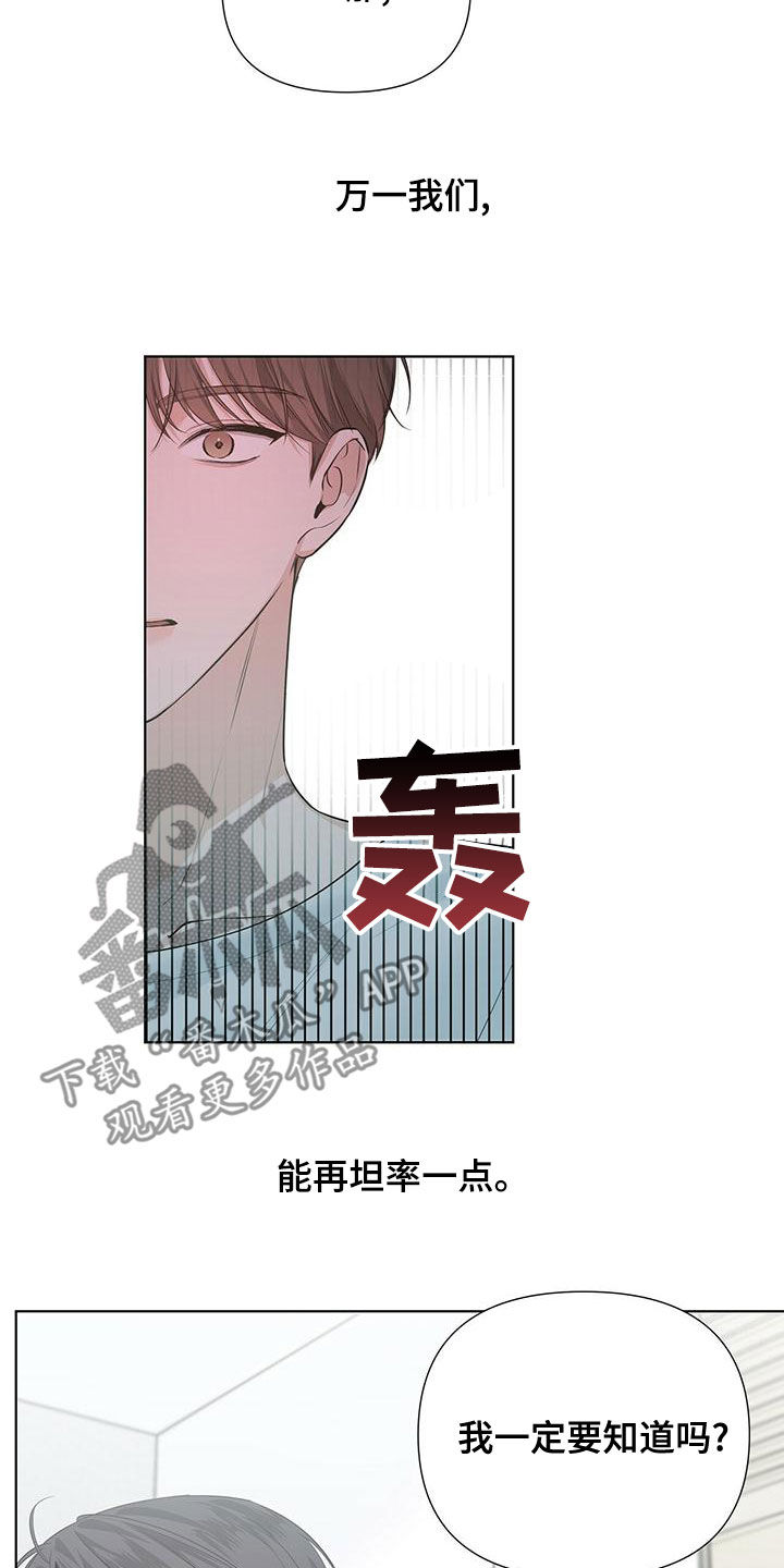 第33章：坦率一点19
