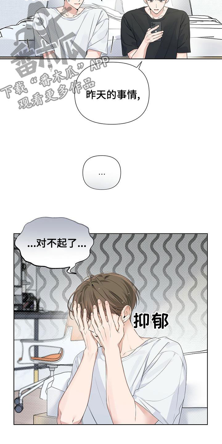 第30章：喝醉7
