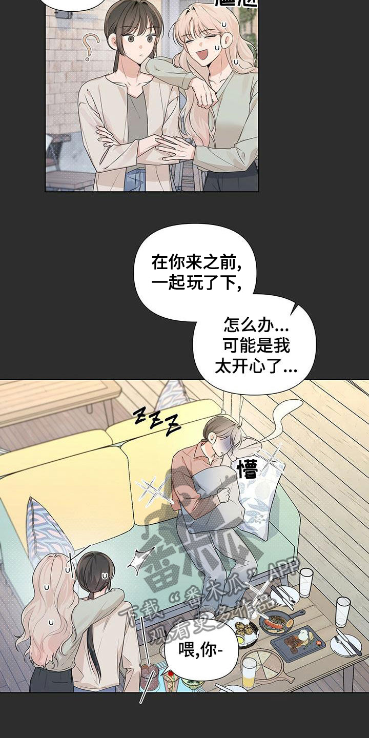 第30章：喝醉14