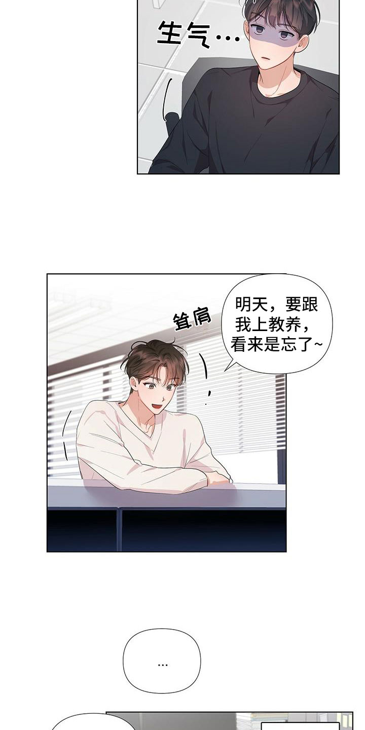 第5章：不是失误10
