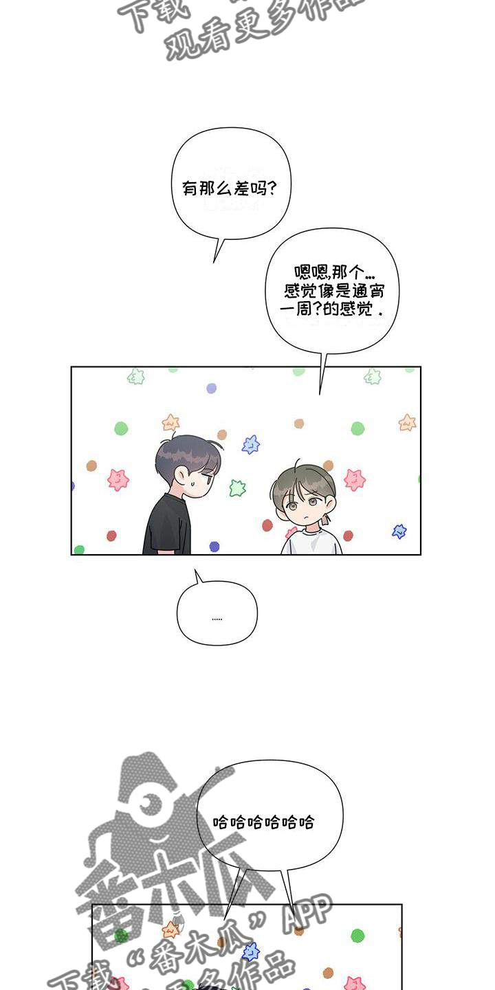 第44章：疲惫10