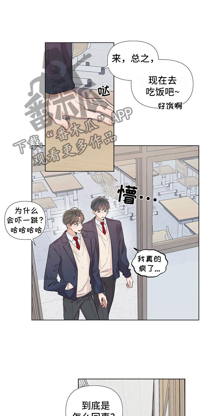 第16章：疑惑7