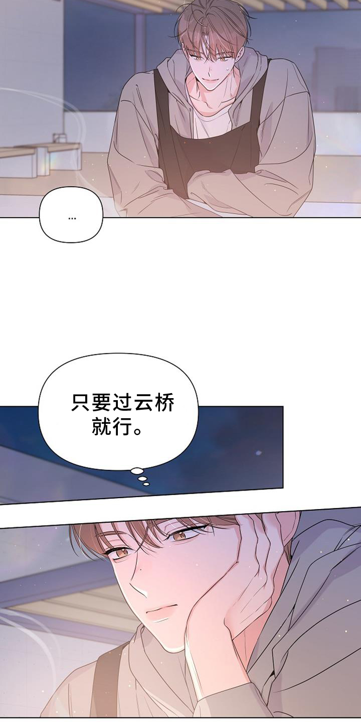 第69章：再次相遇2