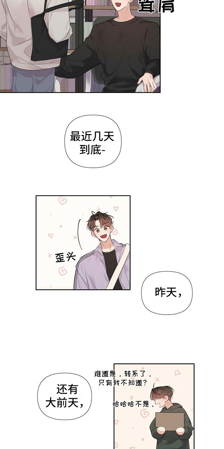 第2章：我们接吻了11