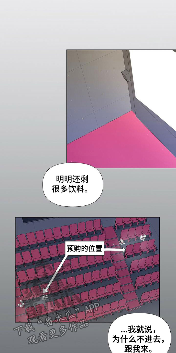 第24章：暗中观察8