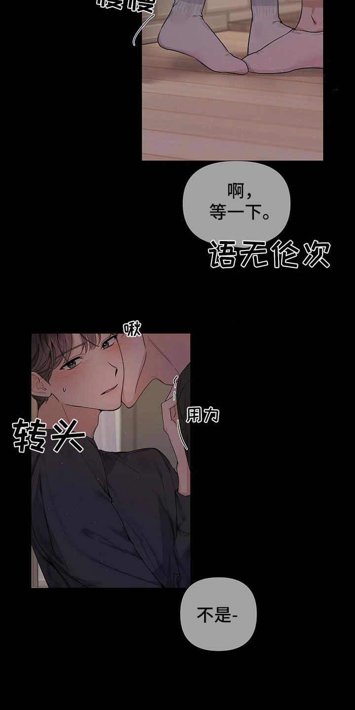 第1章：宿醉之后7