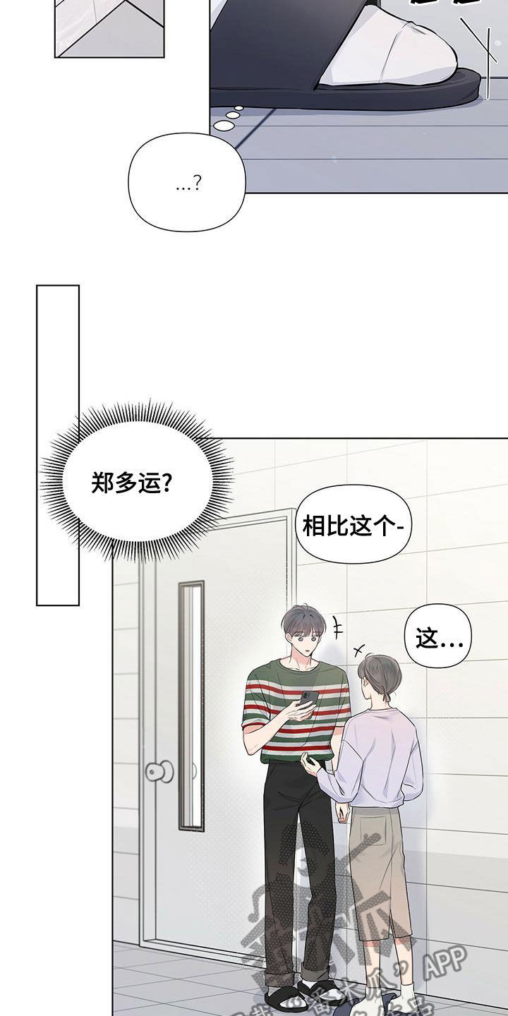 第35章：大小孩15