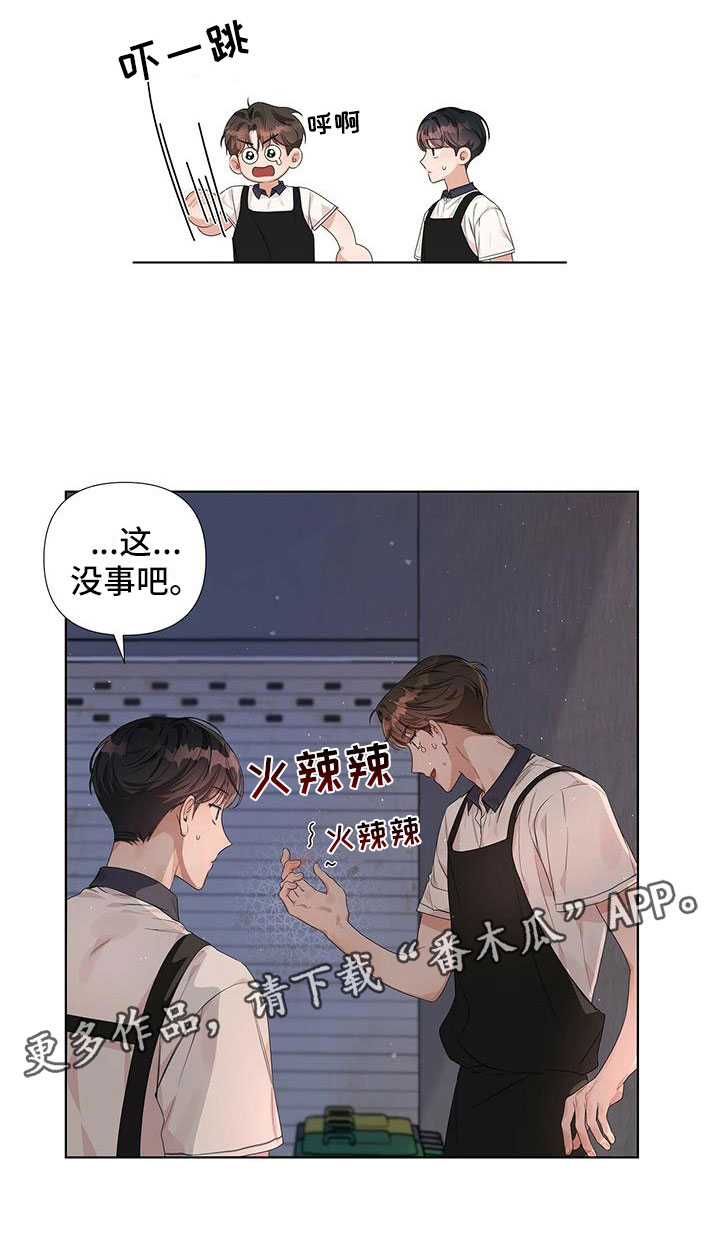第10章：另外一面？13