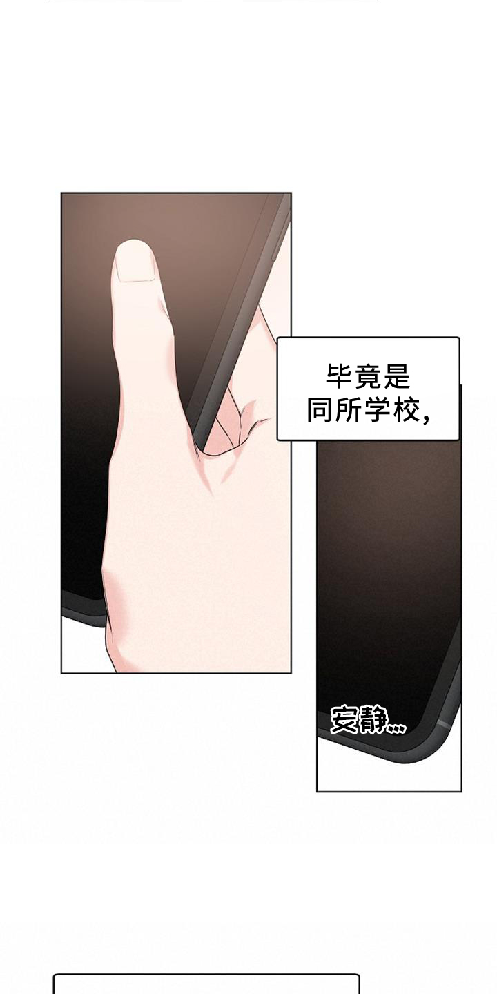 第69章：再次相遇4
