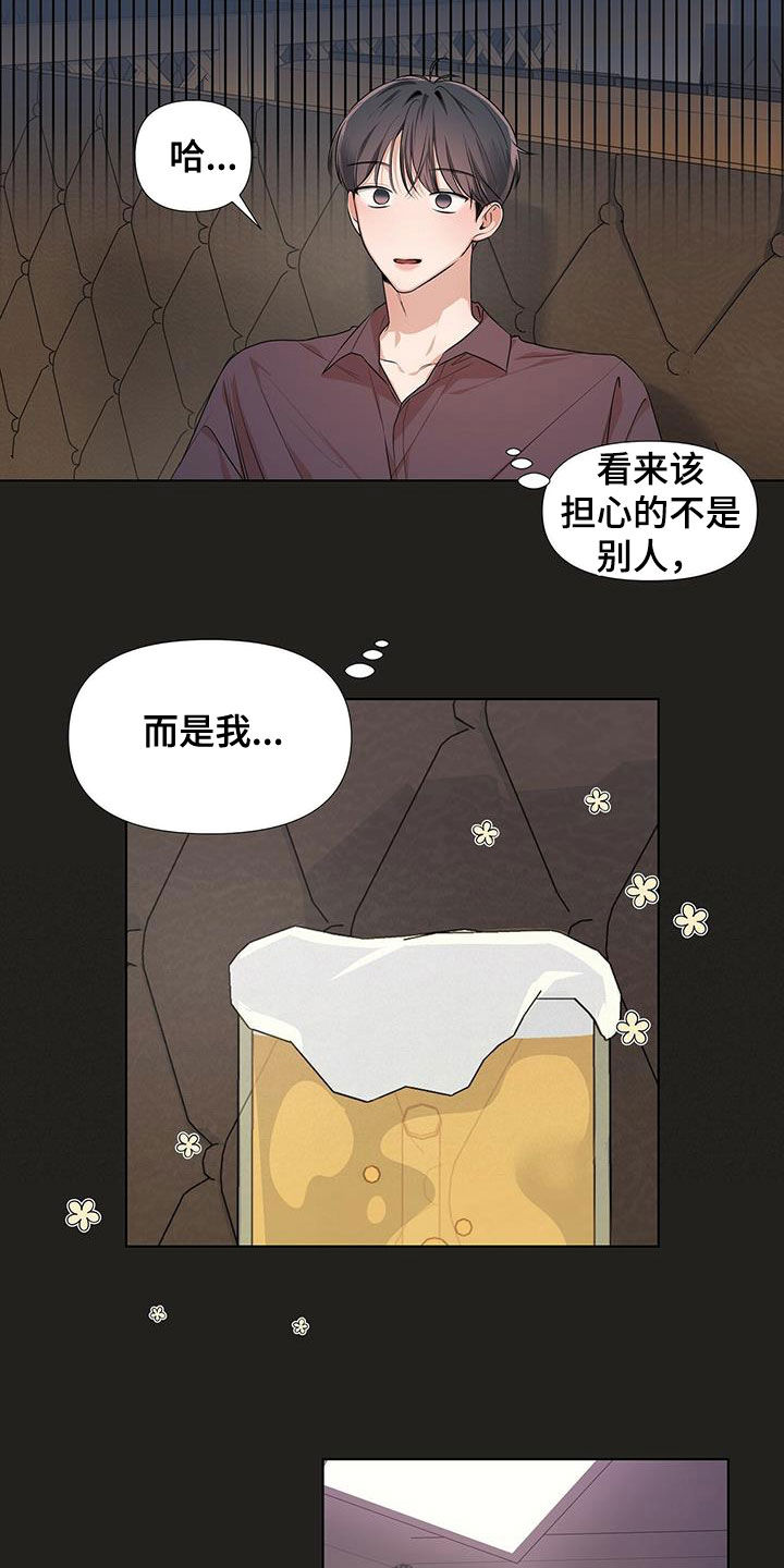 第22章：炸弹酒12