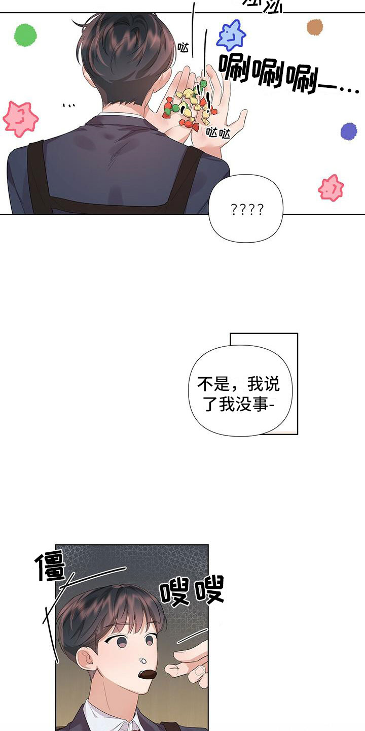 第3章：帮他止血13