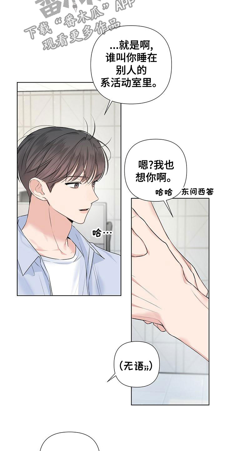 第39章：我很饿14