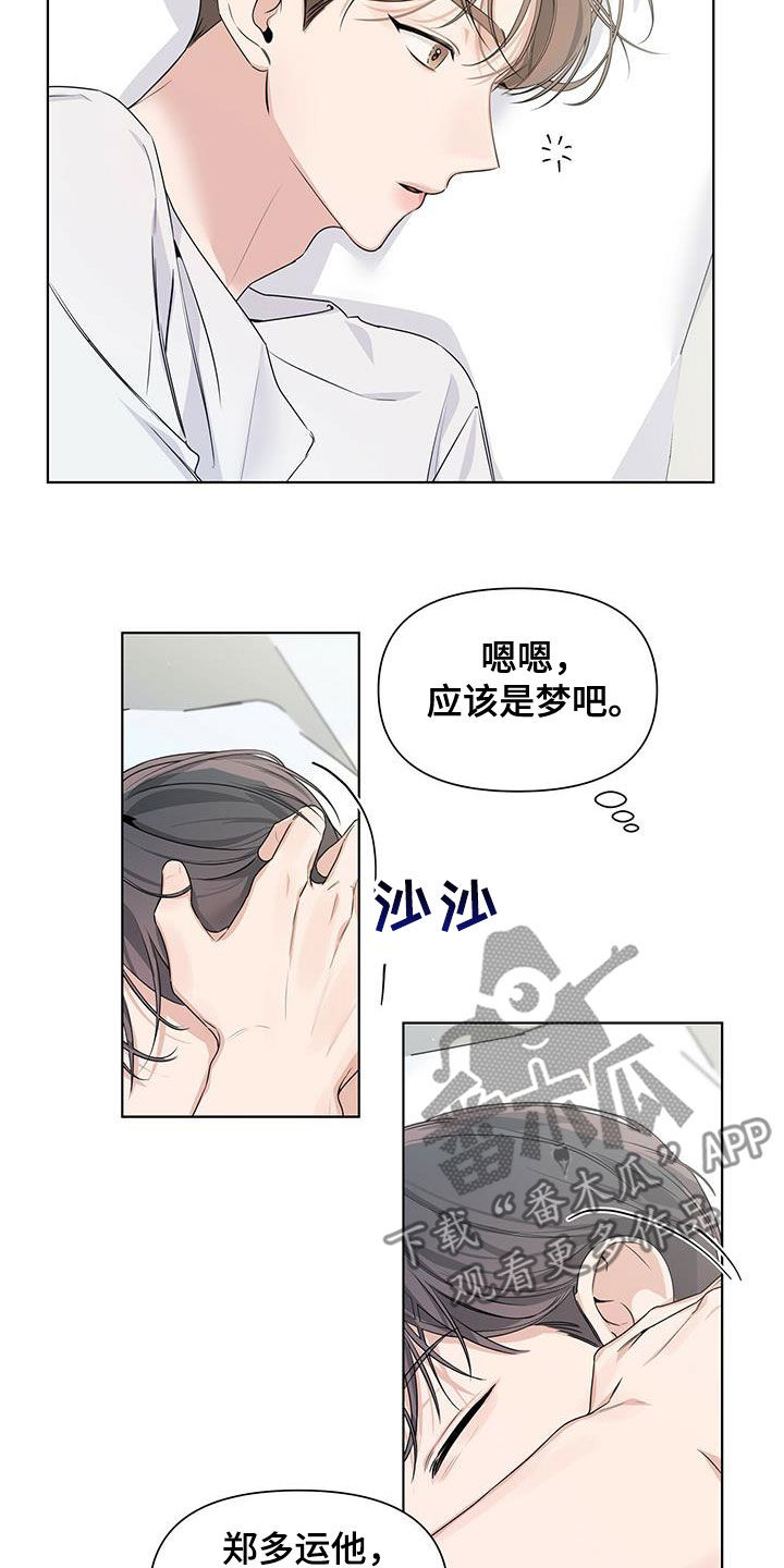第29章：惨剧3