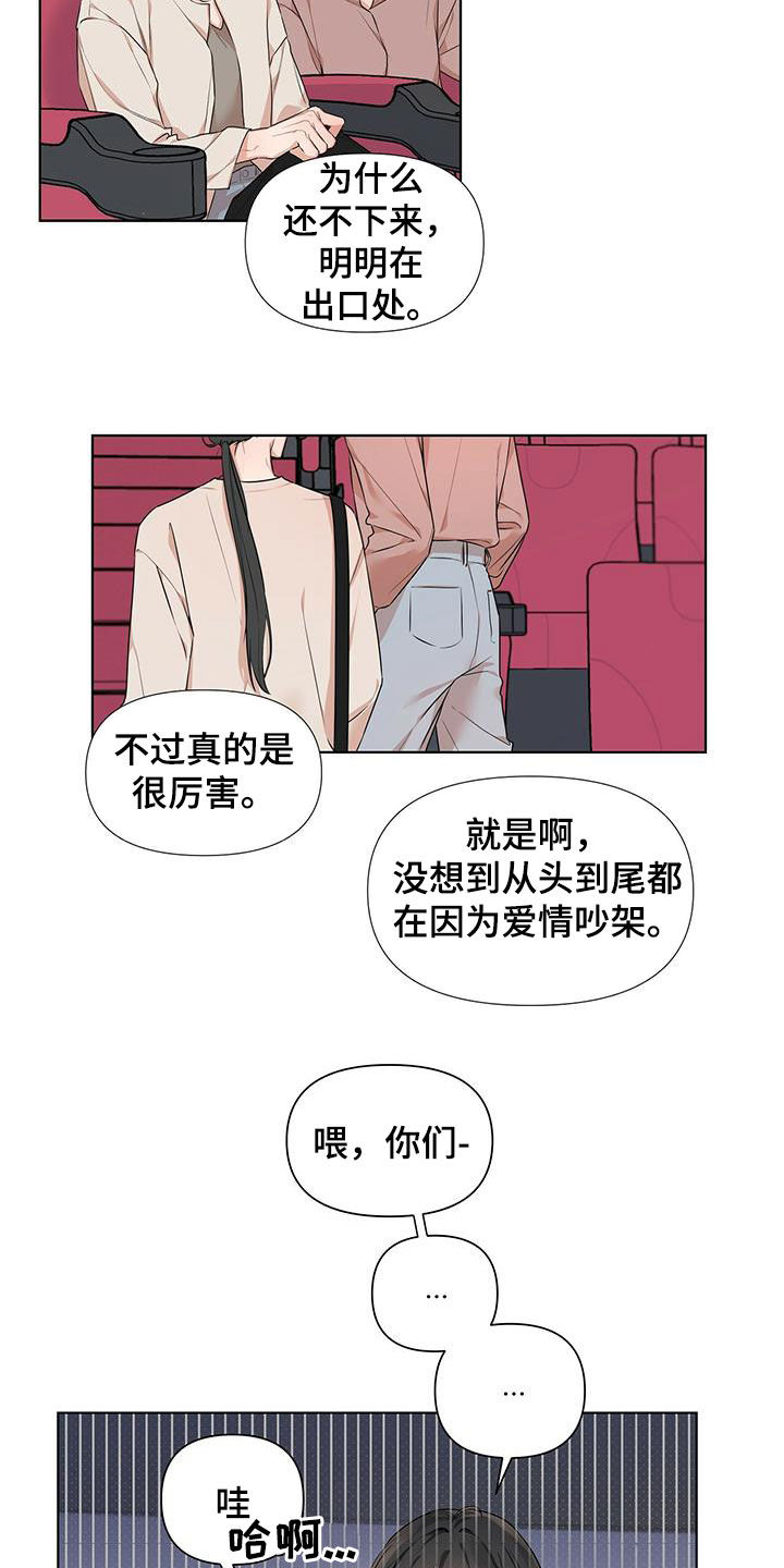 第26章：全体睡着11