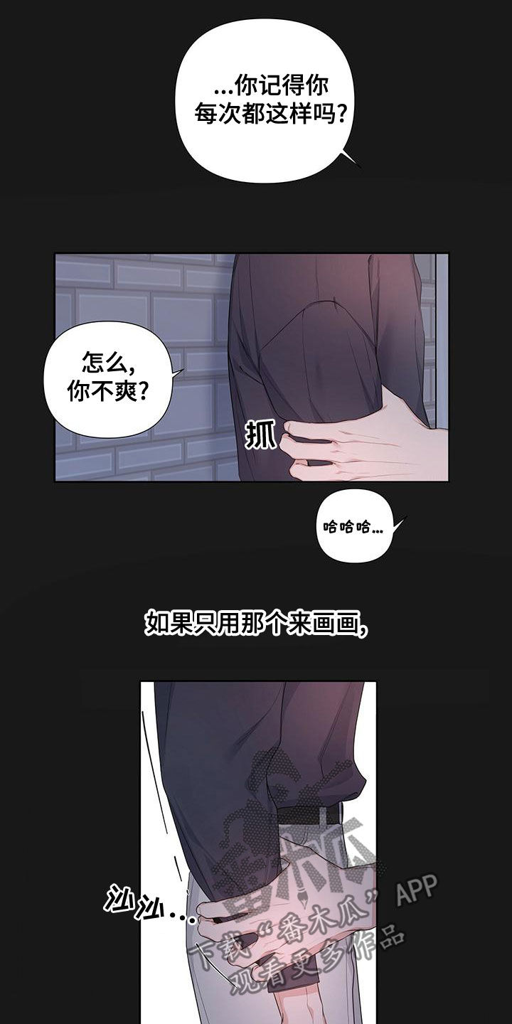 第37章：好难啊13