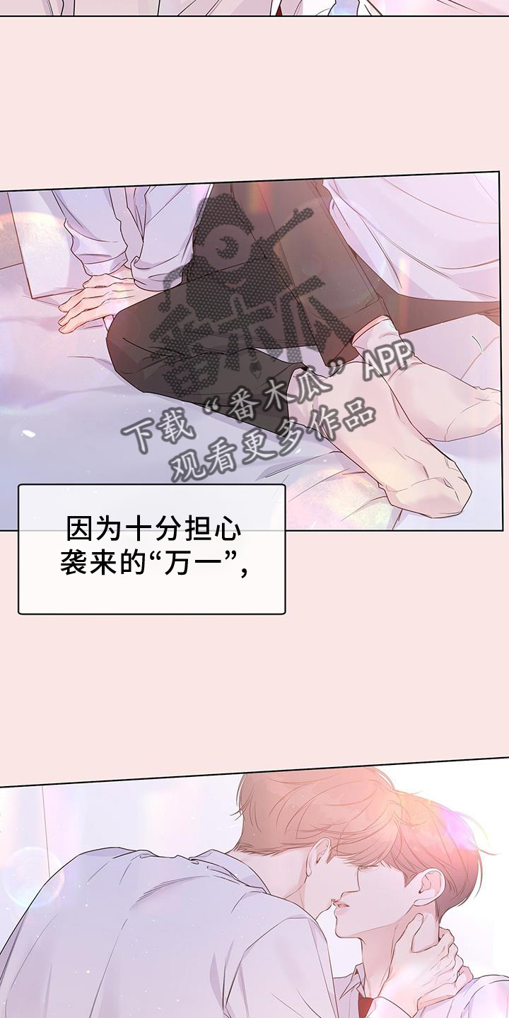 第67章：亲口11