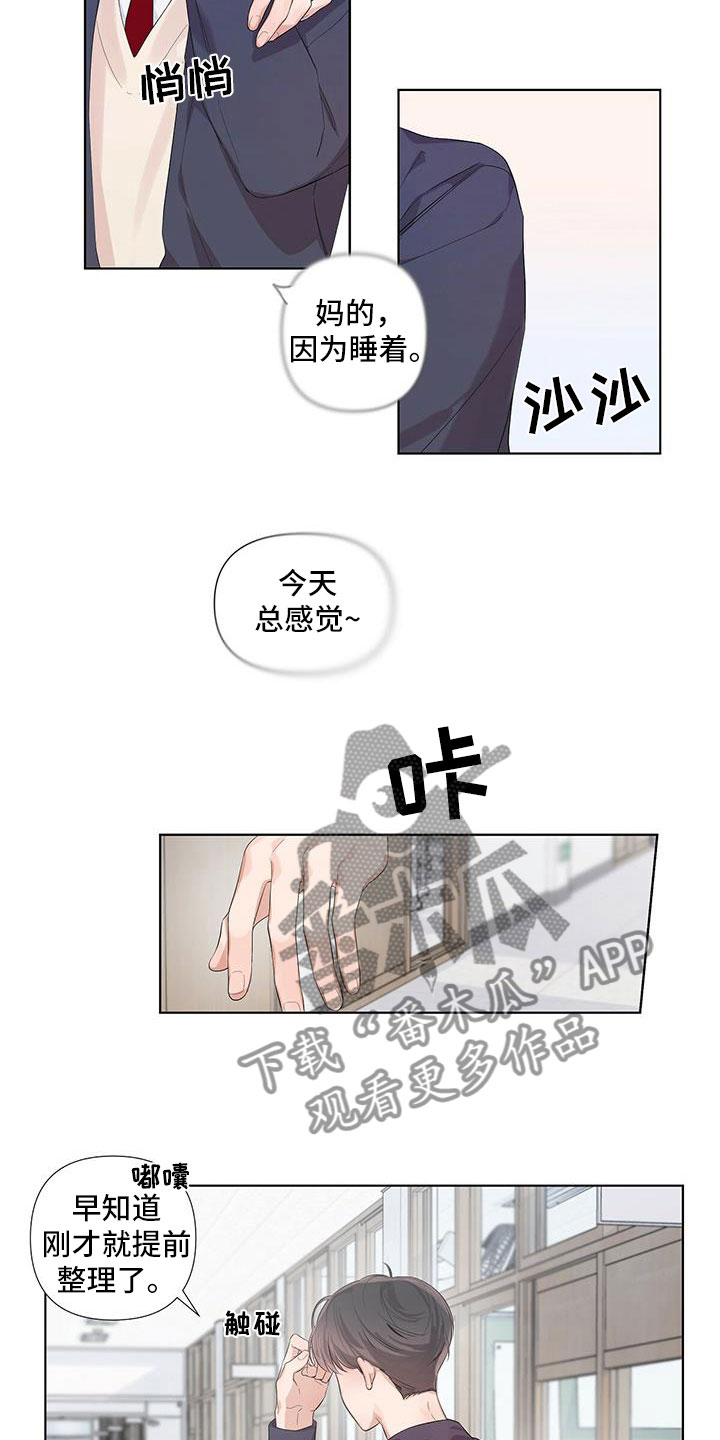 第16章：疑惑9