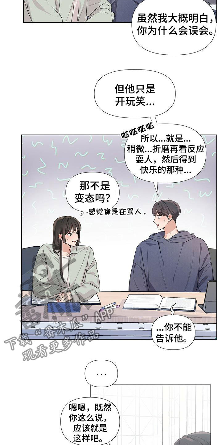 第23章：好想回家11