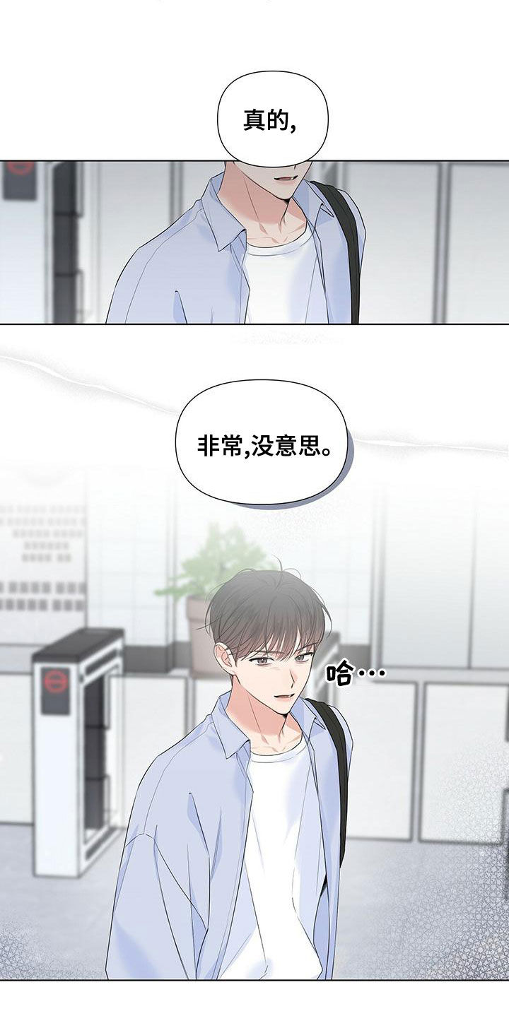 第42章：少给我开玩笑8