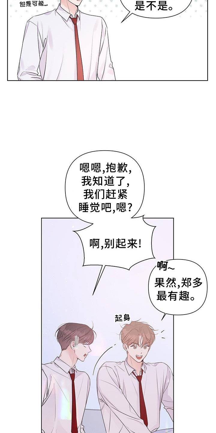 第66章：试试4