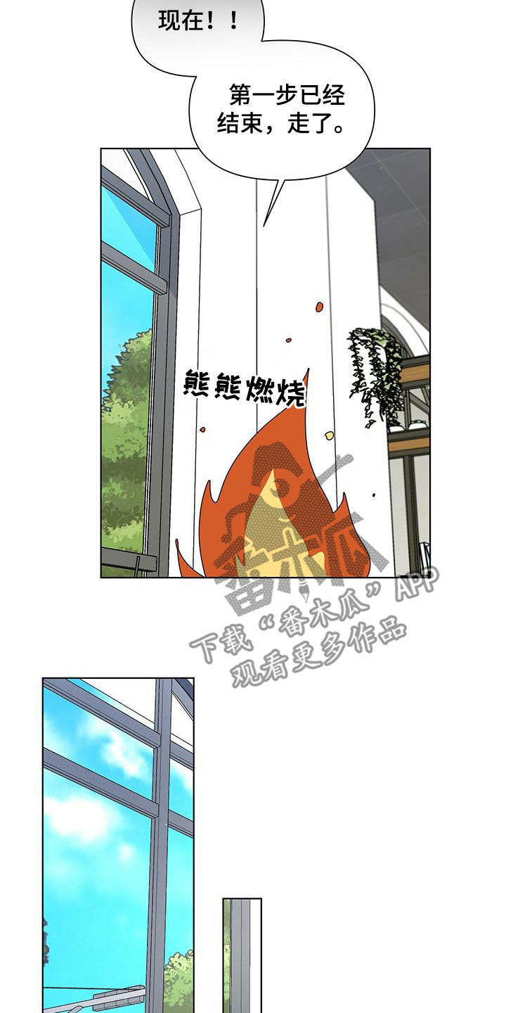 第26章：全体睡着15