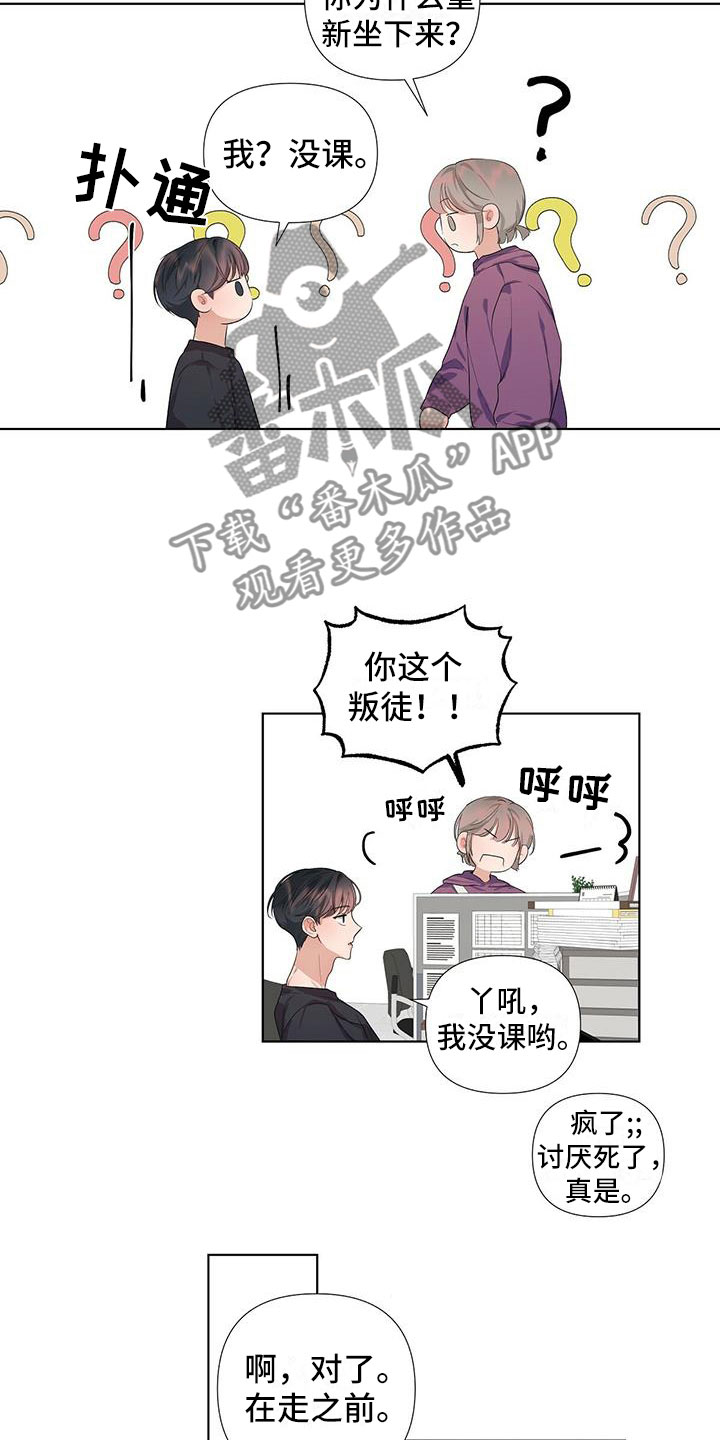 第4章：赶紧和好14
