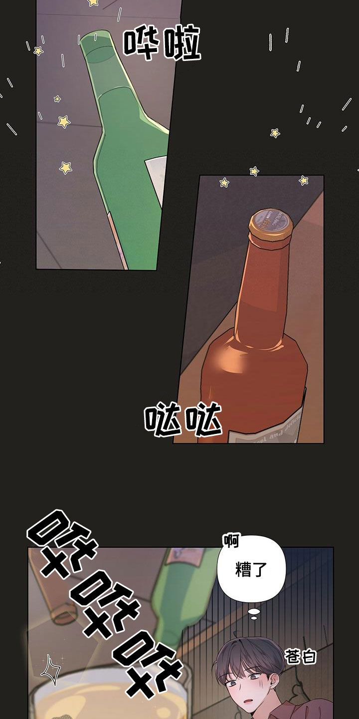 第22章：炸弹酒6