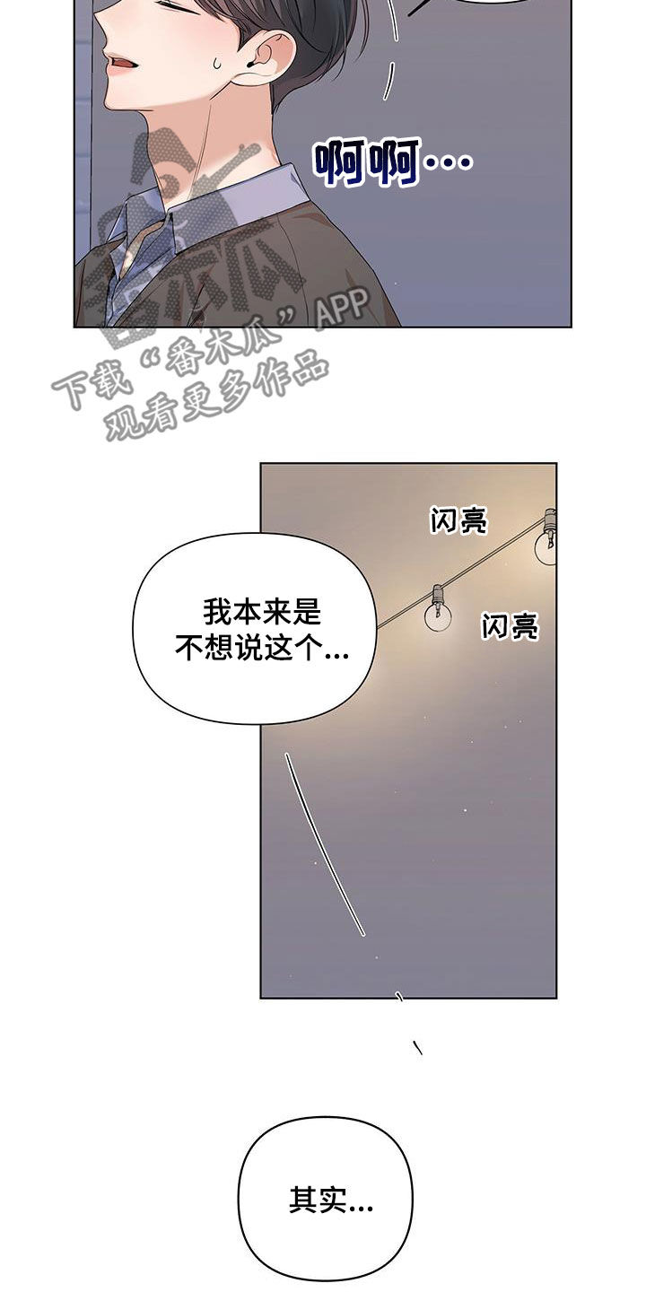 第28章：朋友13