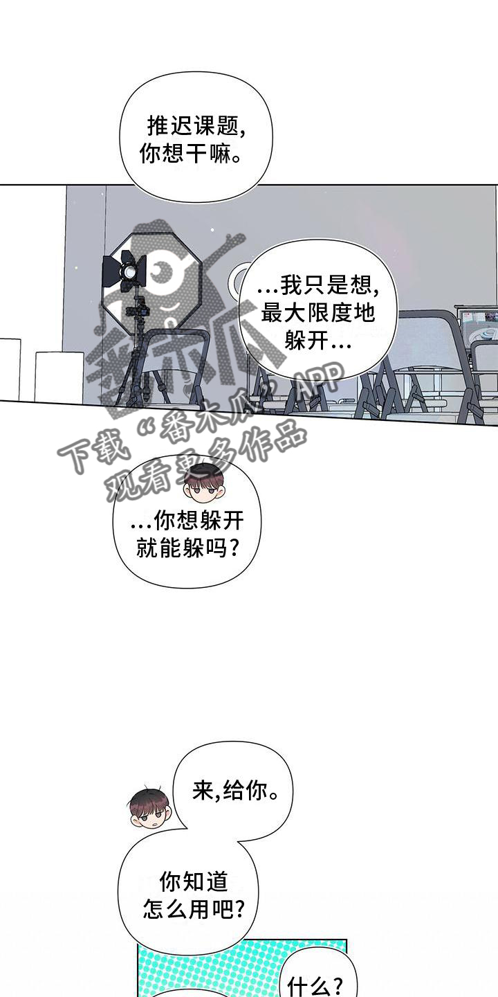第45章：我们聊聊吧0