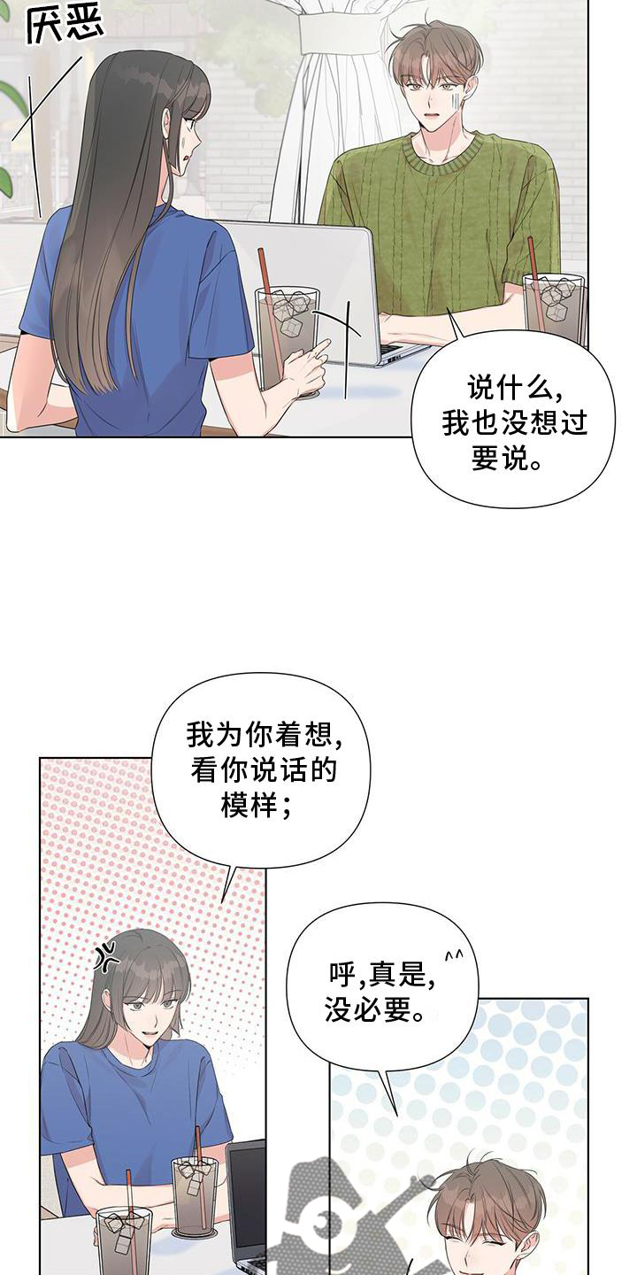 第49章：别扭3