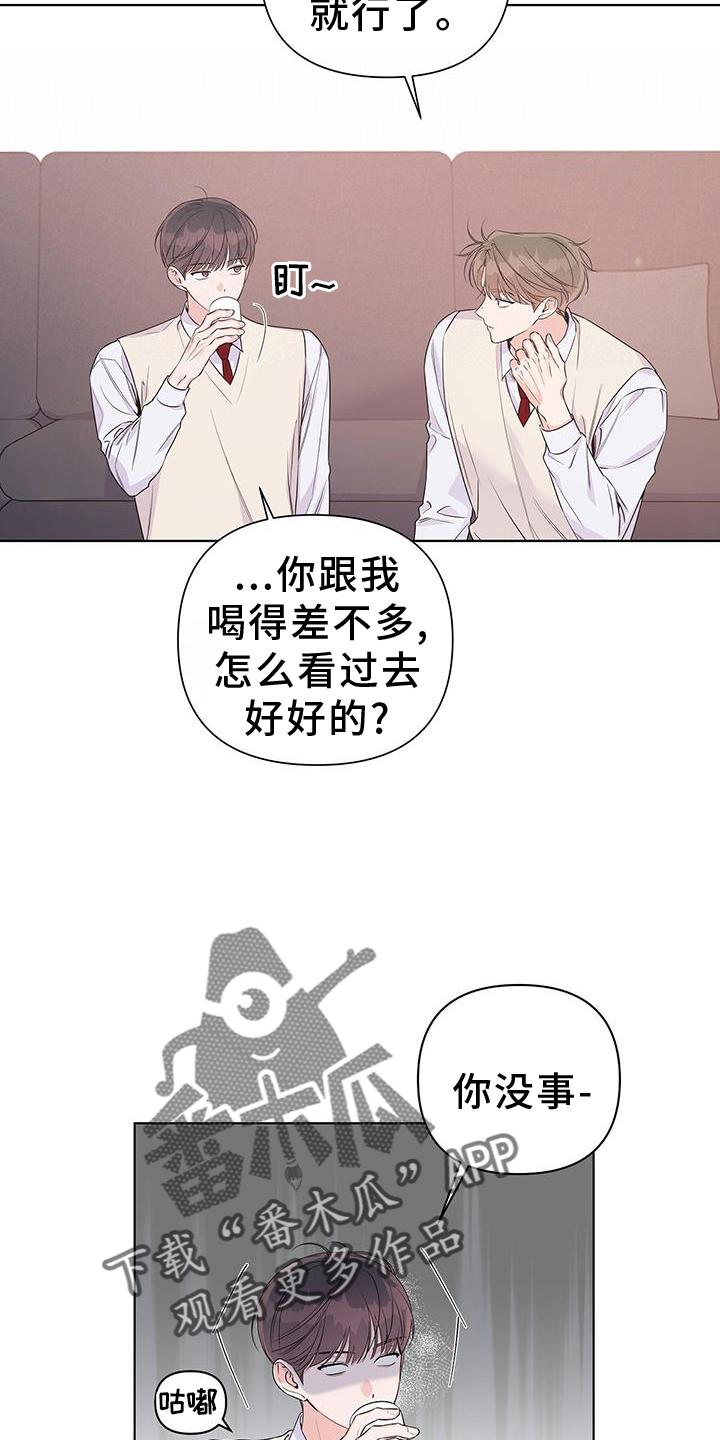 第64章：酒局7