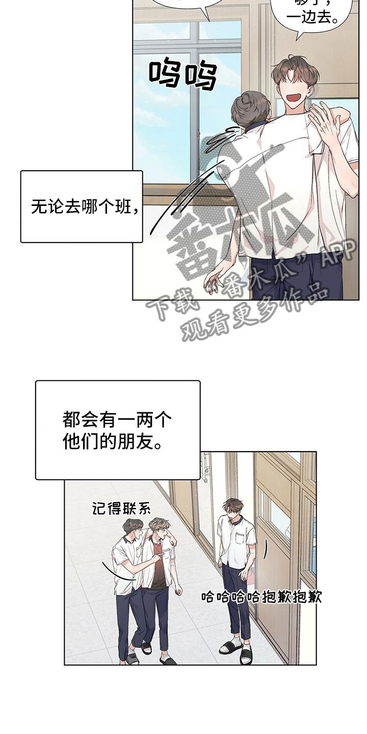 第8章：回忆8