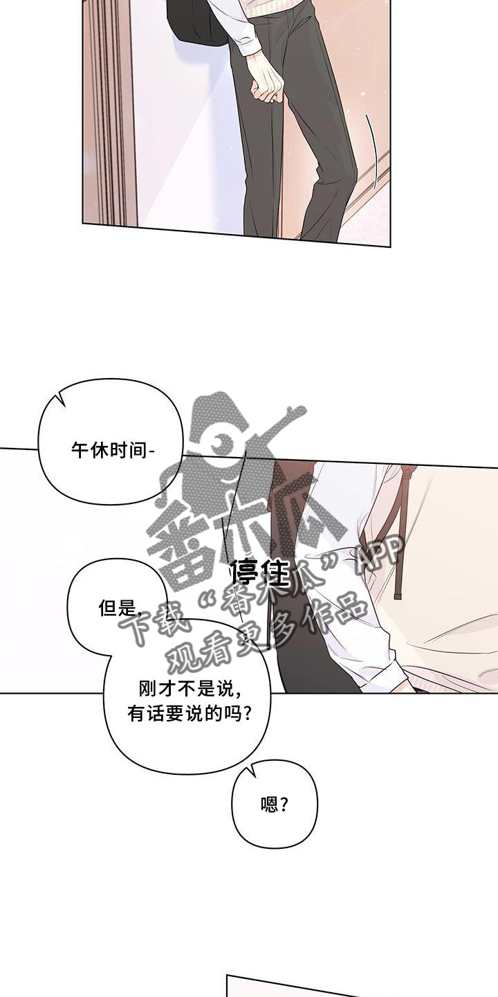 第54章：偷听21