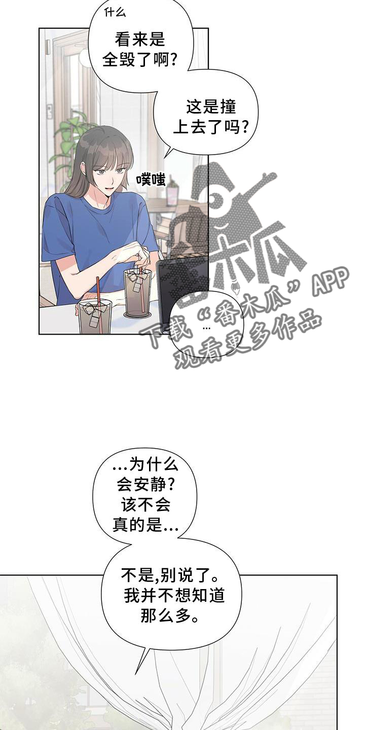 第49章：别扭2