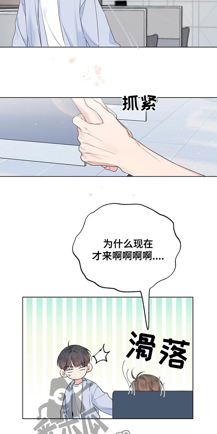 第39章：我很饿13
