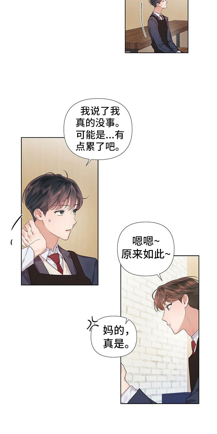 第3章：帮他止血11