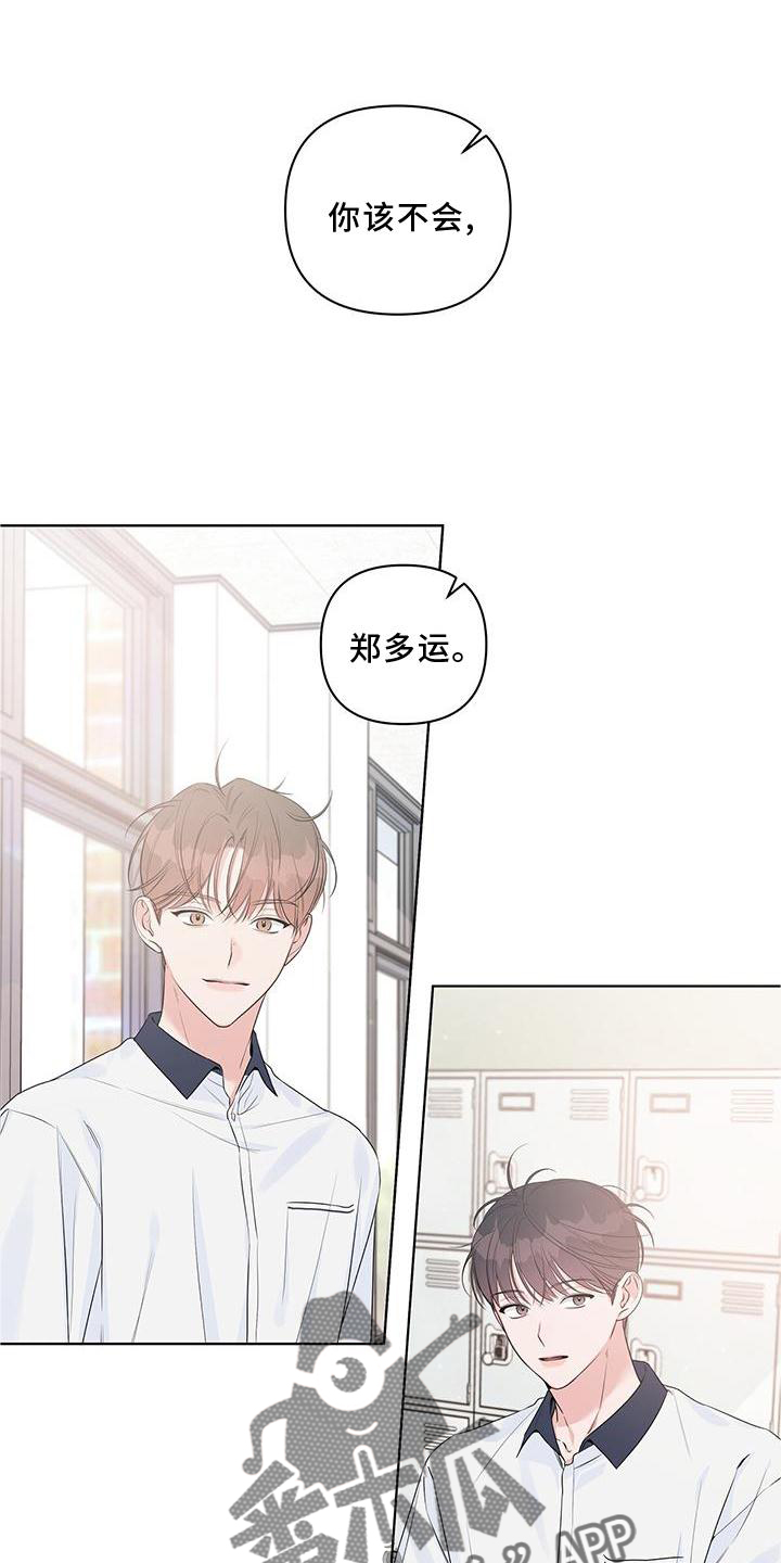 第52章：陪同0