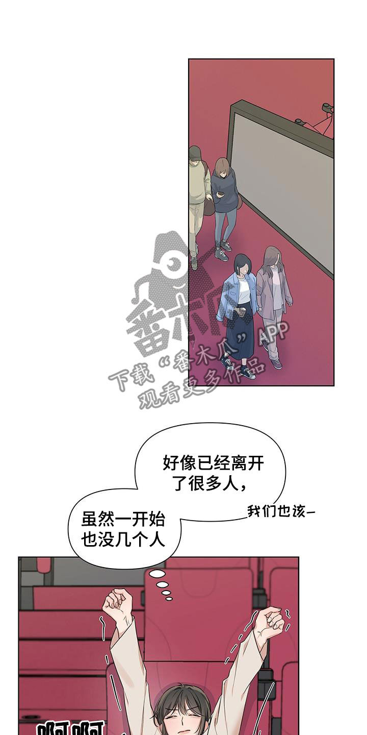 第26章：全体睡着8