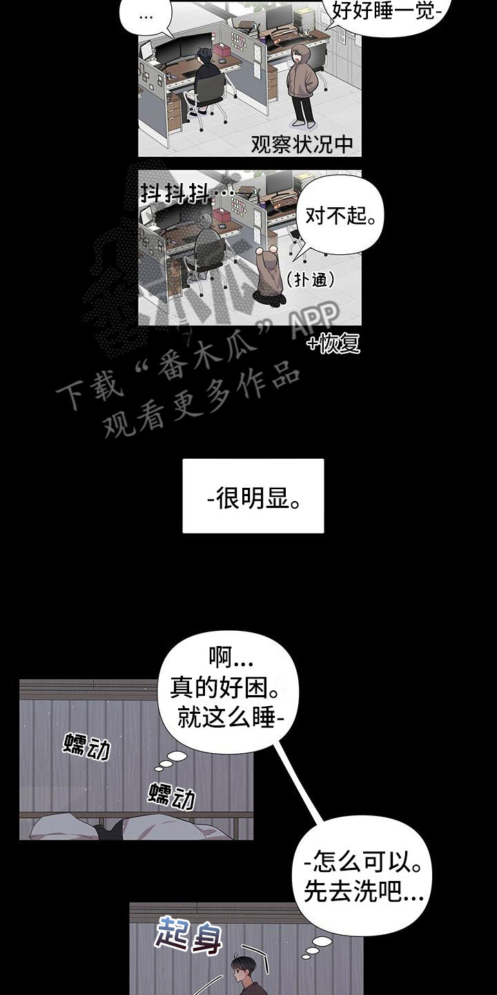 第7章：好在意1